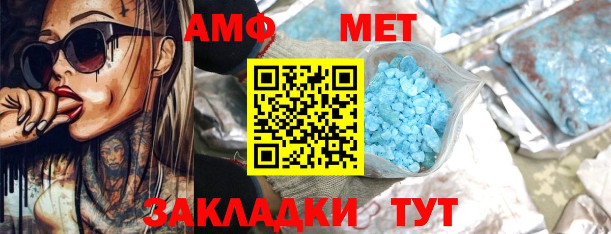 Рузаевка  Amphetamine 98%  Вход с VPN 