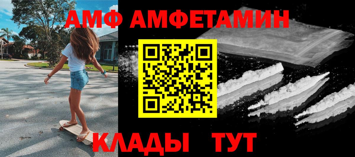 АМФЕТАМИН 98% Рузаевка