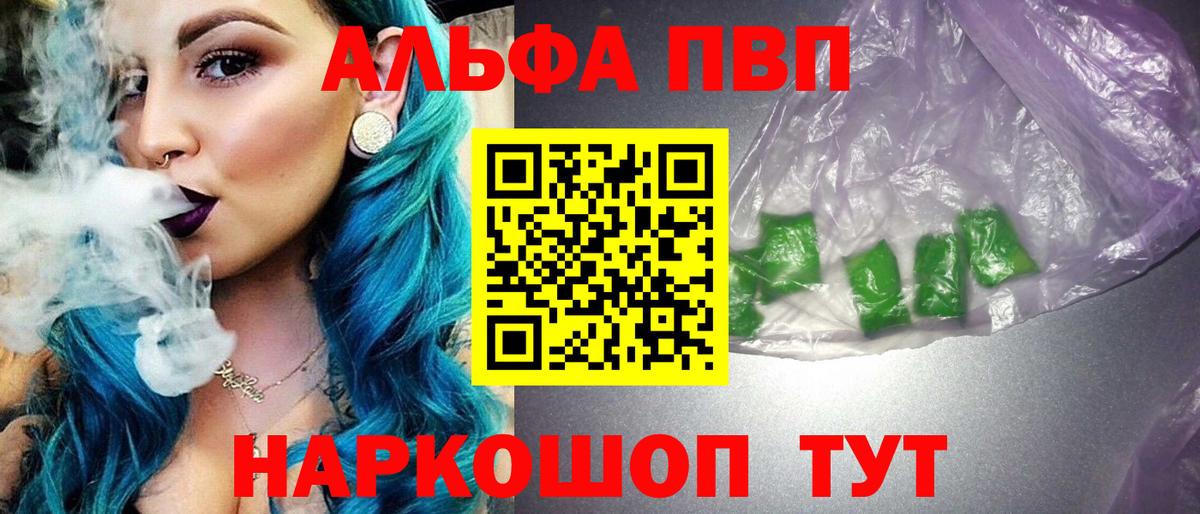 APVP кристаллы Рузаевка