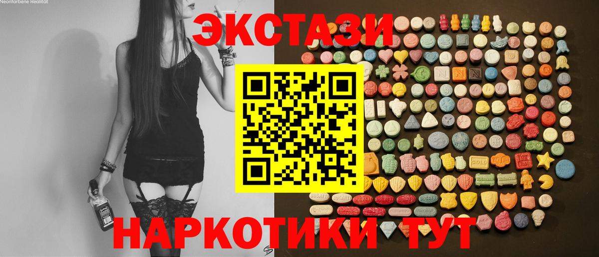 Ecstasy 99% Рузаевка