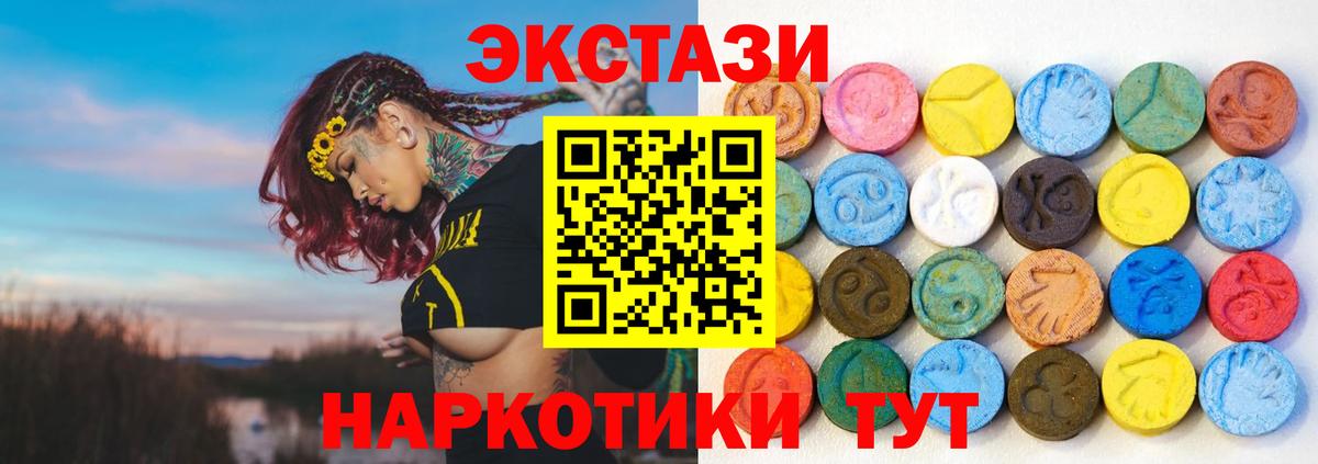 Ecstasy 300 mg  ЭКСТАЗИ  Рузаевка  Экстази бентли  Вход с VPN 
