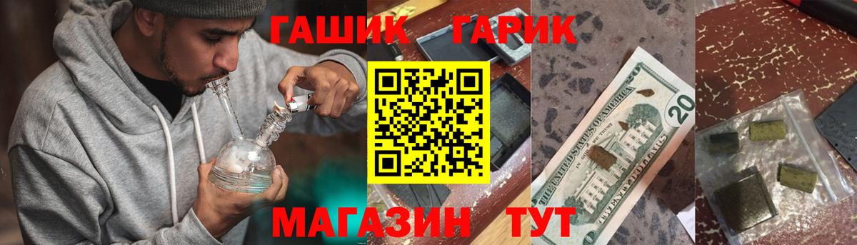 ГАШИШ Premium  ГАШ  купить закладку  Вход с VPN  Рузаевка 