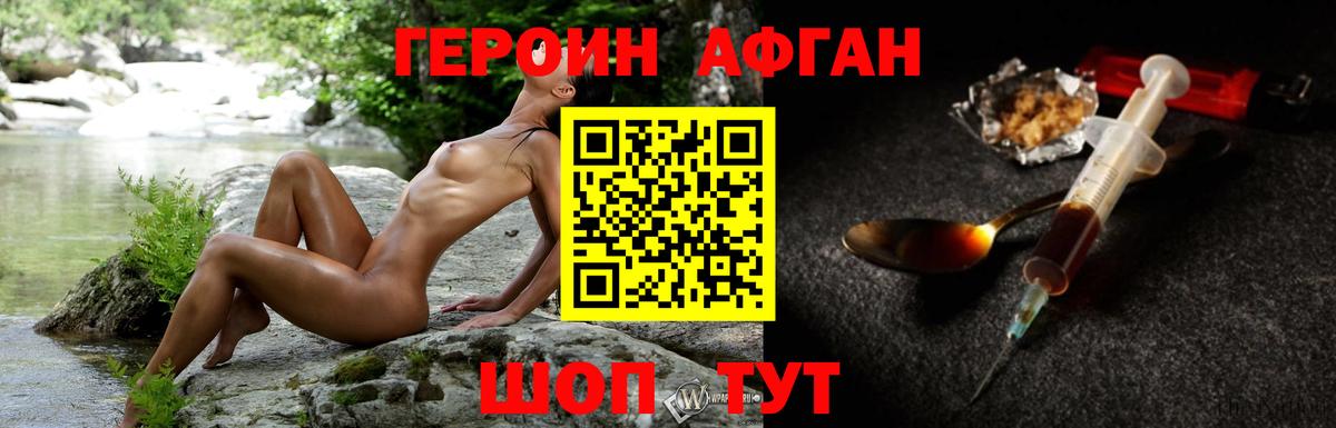 Героин VHQ  Вход с VPN  Рузаевка 