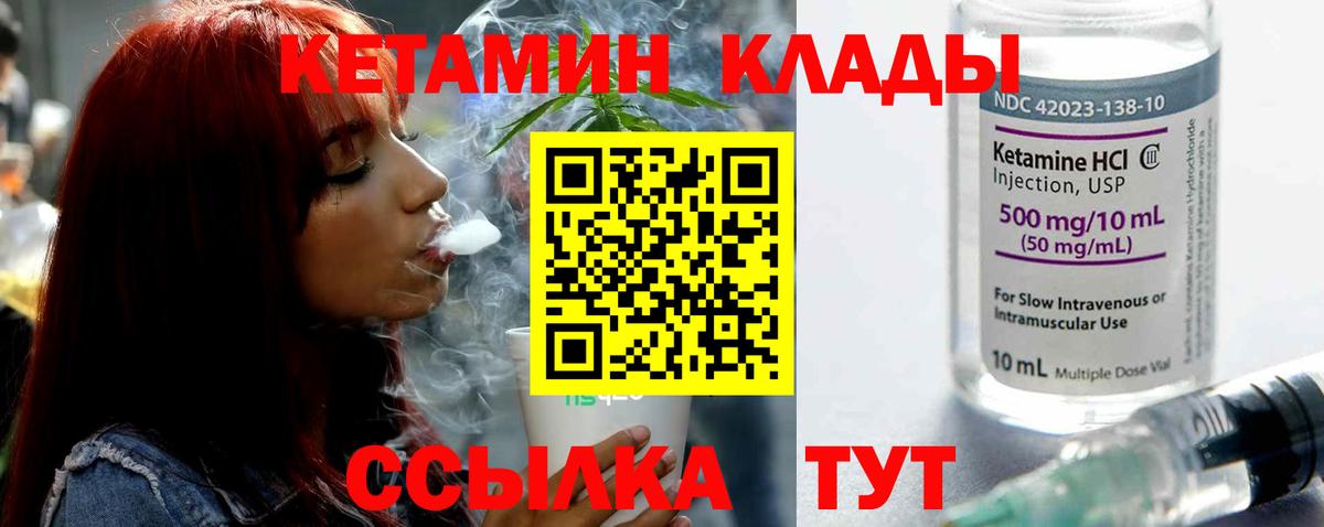 Кетамин VHQ Рузаевка