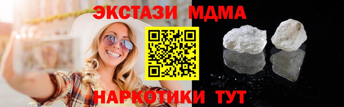 Рузаевка  MDMA кристаллы  Вход с VPN  MDMA  МДМА crystal 