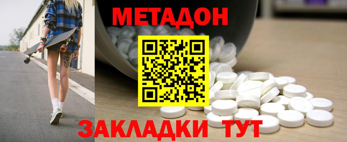 Метадон мёд  Вход с VPN  Метадон белоснежный  Рузаевка 