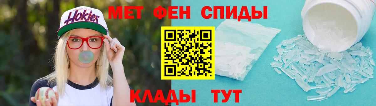 Рузаевка  Метамфетамин Methamphetamine  Вход с VPN 