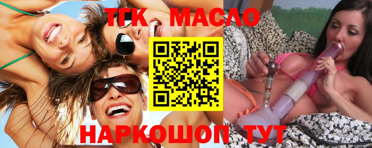 Дистиллят ТГК жижа  Дистиллят ТГК жижа  Рузаевка  Вход с VPN 